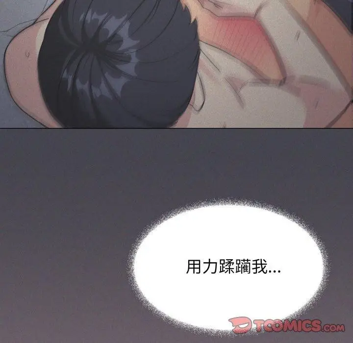 漫画《缺德邻居难相处》第15话第35张图