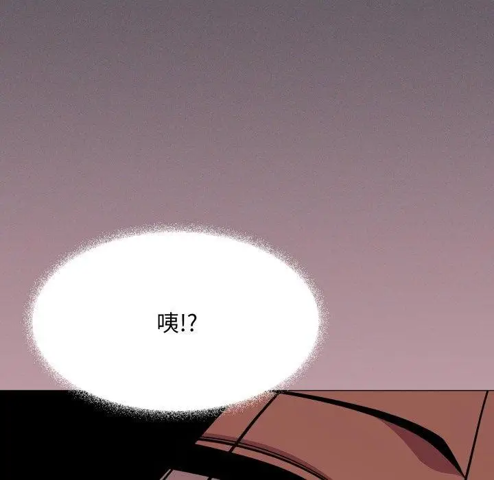 漫画《缺德邻居难相处》第15话第36张图