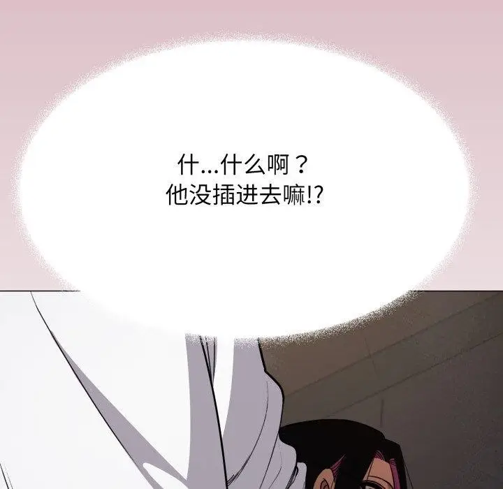 漫画《缺德邻居难相处》第15话第38张图
