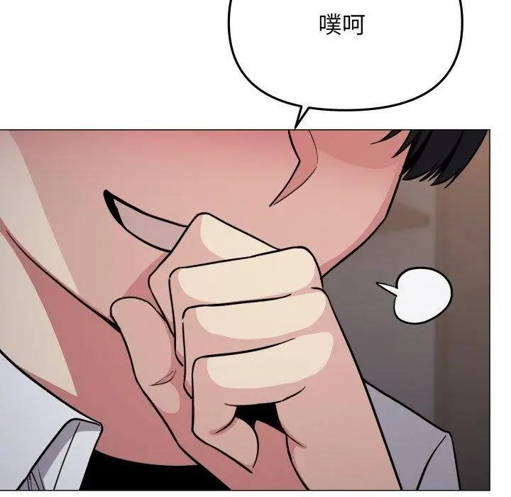 漫画《缺德邻居难相处》第15话第43张图