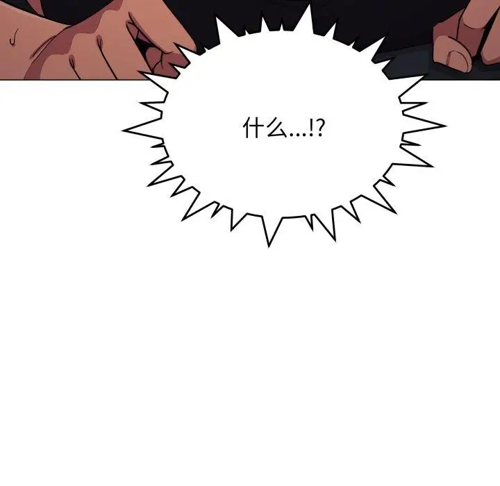 漫画《缺德邻居难相处》第15话第47张图