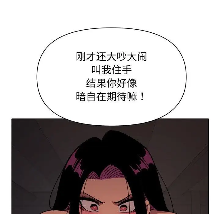 漫画《缺德邻居难相处》第15话第48张图