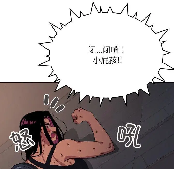 漫画《缺德邻居难相处》第15话第53张图