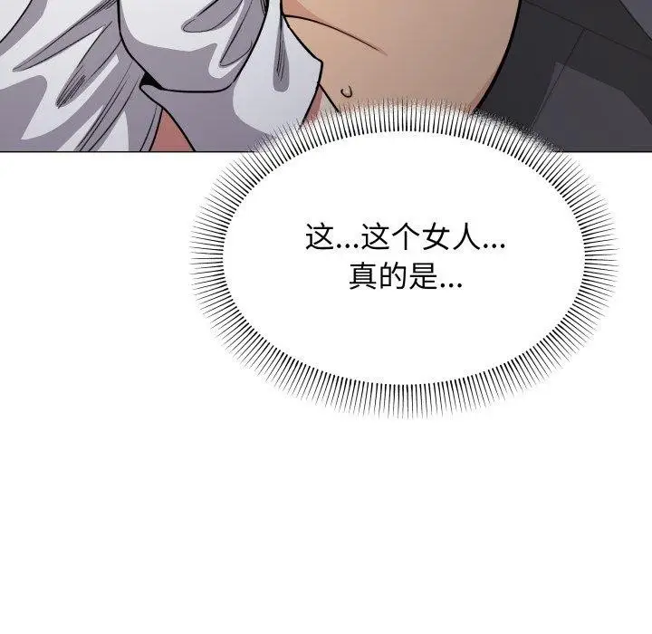 漫画《缺德邻居难相处》第15话第58张图