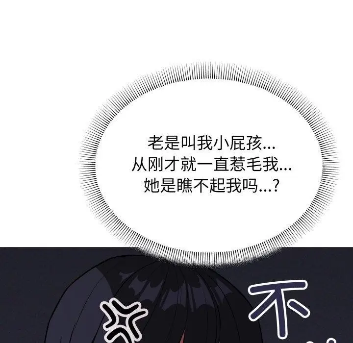 漫画《缺德邻居难相处》第15话第59张图