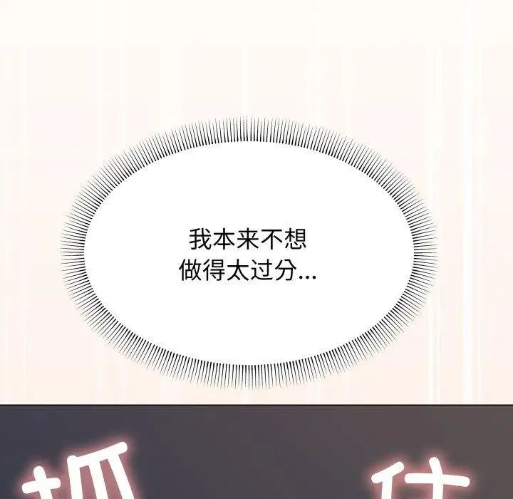 漫画《缺德邻居难相处》第15话第62张图