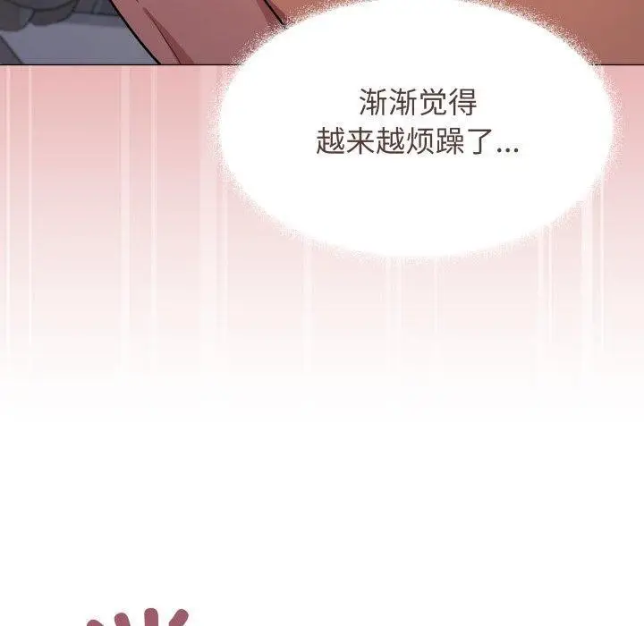 漫画《缺德邻居难相处》第15话第80张图