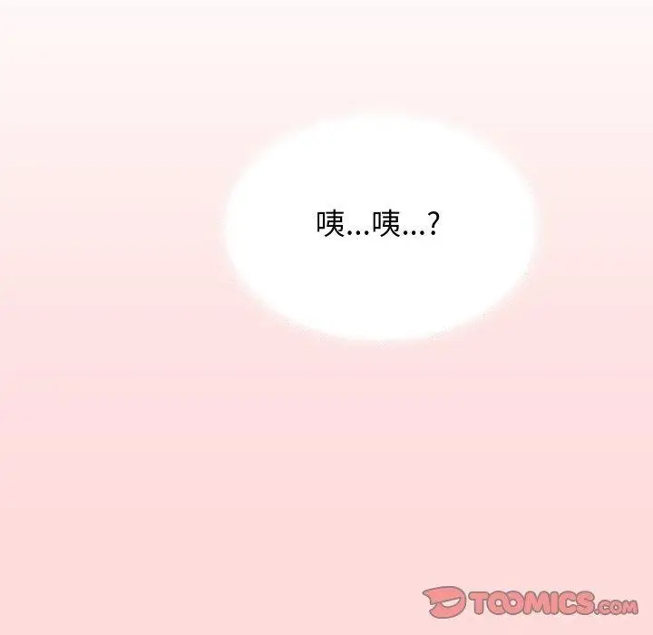 漫画《缺德邻居难相处》第15话第85张图