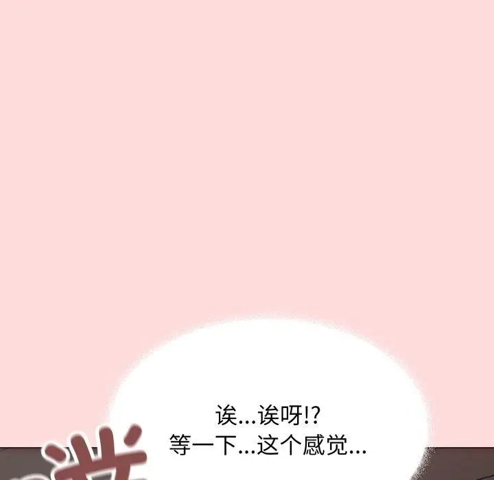 漫画《缺德邻居难相处》第15话第86张图