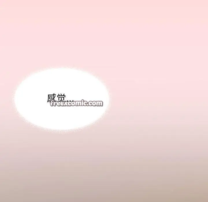 漫画《缺德邻居难相处》第15话第90张图