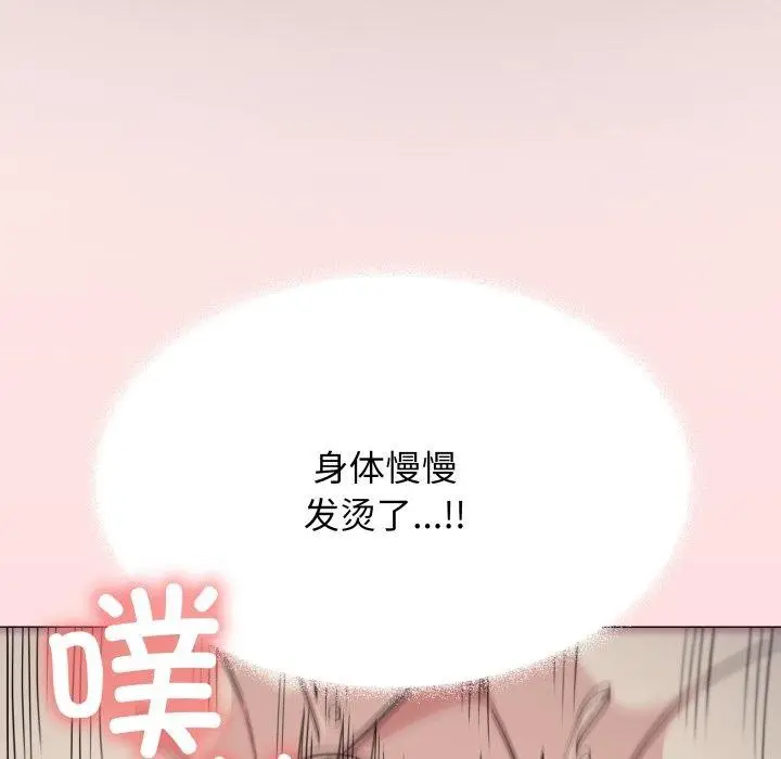 漫画《缺德邻居难相处》第15话第96张图