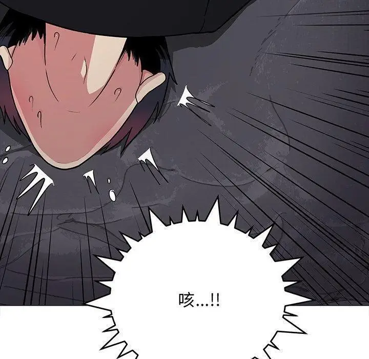 漫画《缺德邻居难相处》第17话第10张图