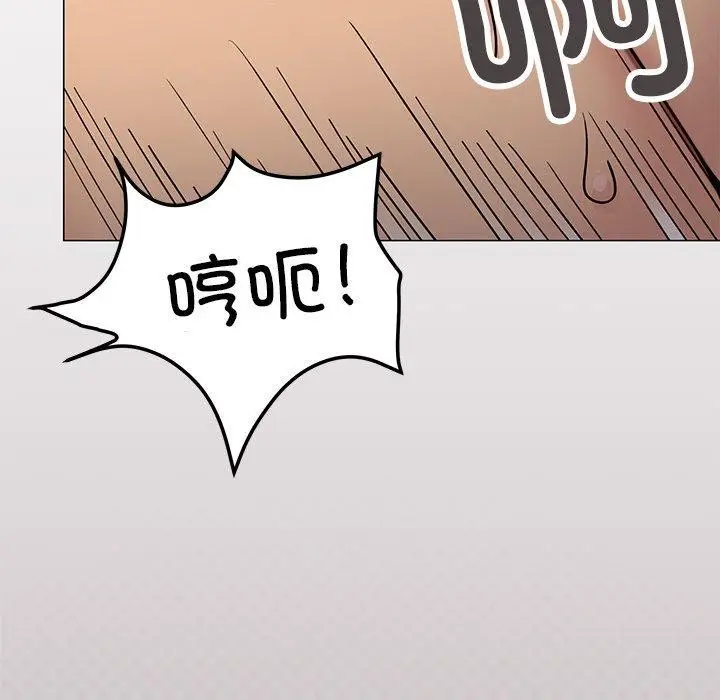 漫画《缺德邻居难相处》第17话第116张图