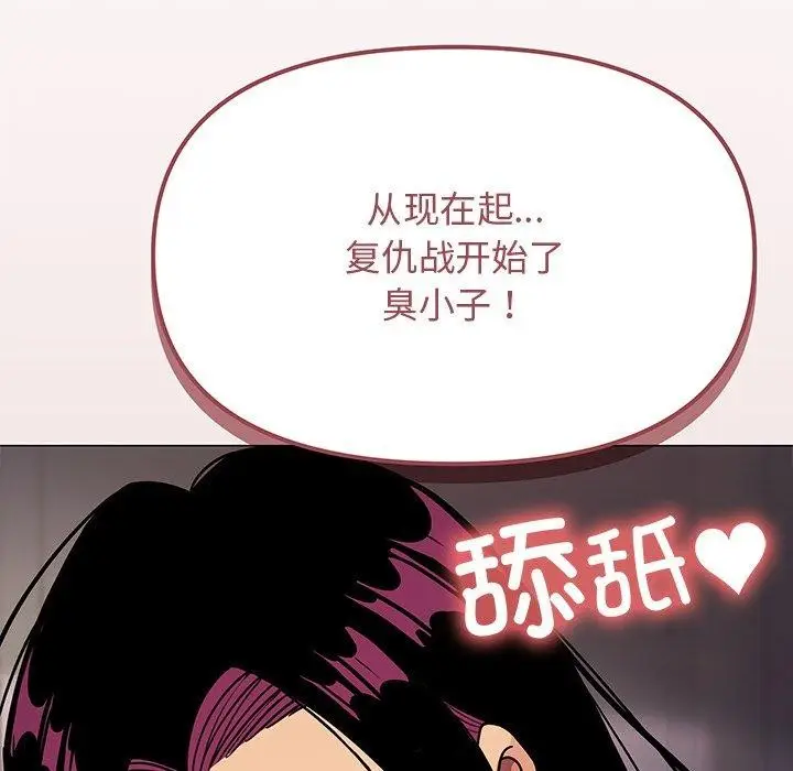 漫画《缺德邻居难相处》第17话第12张图