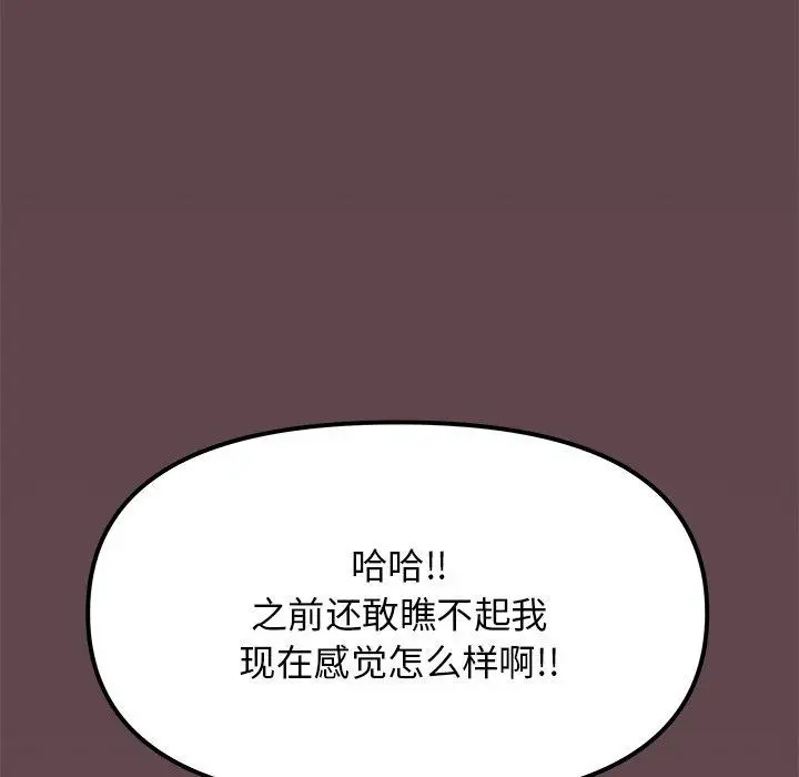 漫画《缺德邻居难相处》第17话第121张图