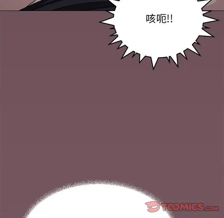漫画《缺德邻居难相处》第17话第124张图