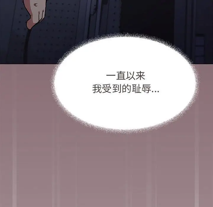 漫画《缺德邻居难相处》第17话第131张图