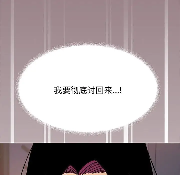 漫画《缺德邻居难相处》第17话第132张图