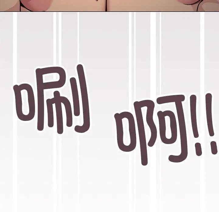 漫画《缺德邻居难相处》第17话第134张图