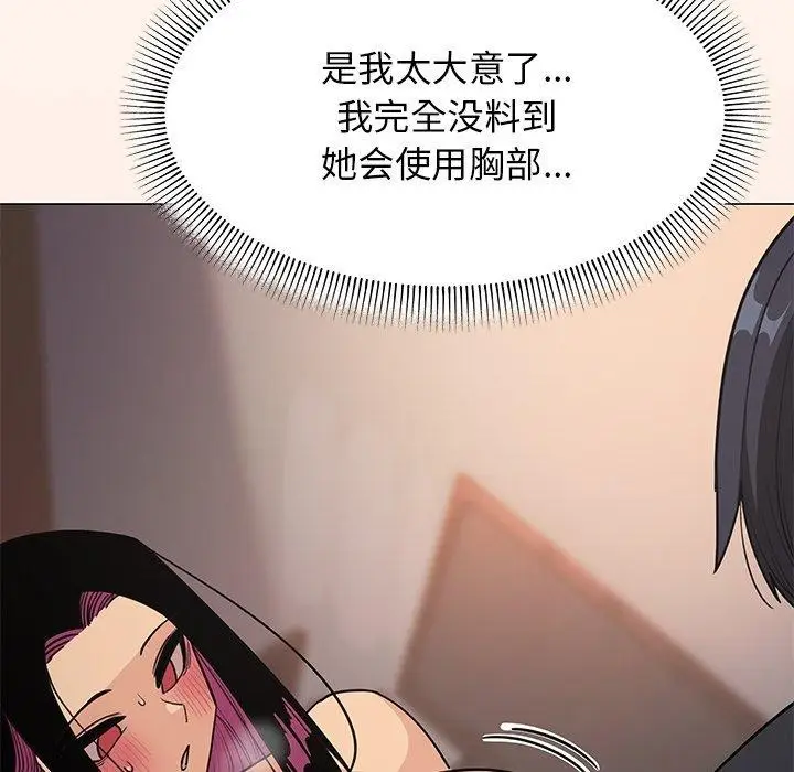 漫画《缺德邻居难相处》第17话第144张图