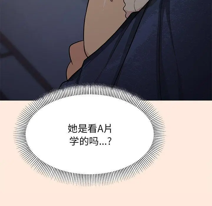 漫画《缺德邻居难相处》第17话第146张图