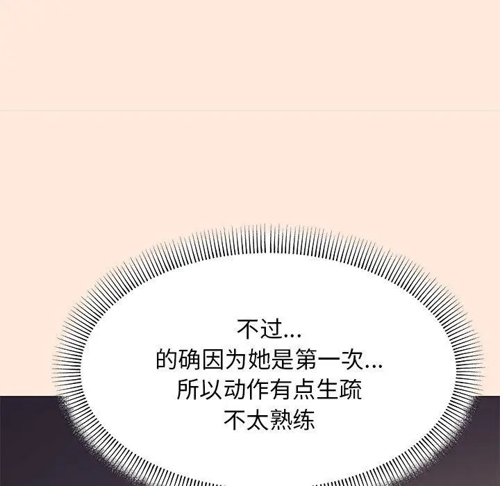 漫画《缺德邻居难相处》第17话第147张图
