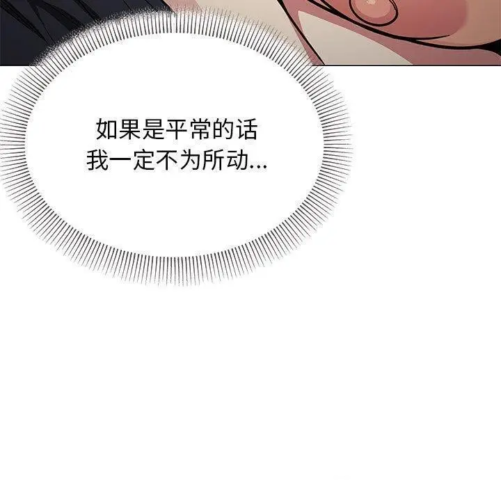 漫画《缺德邻居难相处》第17话第160张图