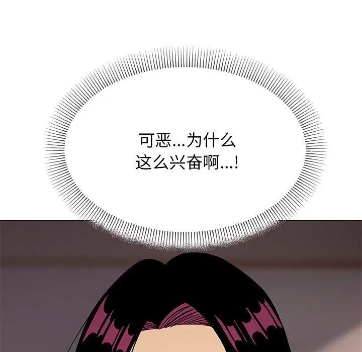 漫画《缺德邻居难相处》第17话第161张图