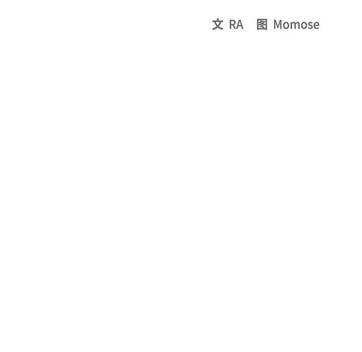 漫画《缺德邻居难相处》第17话第17张图