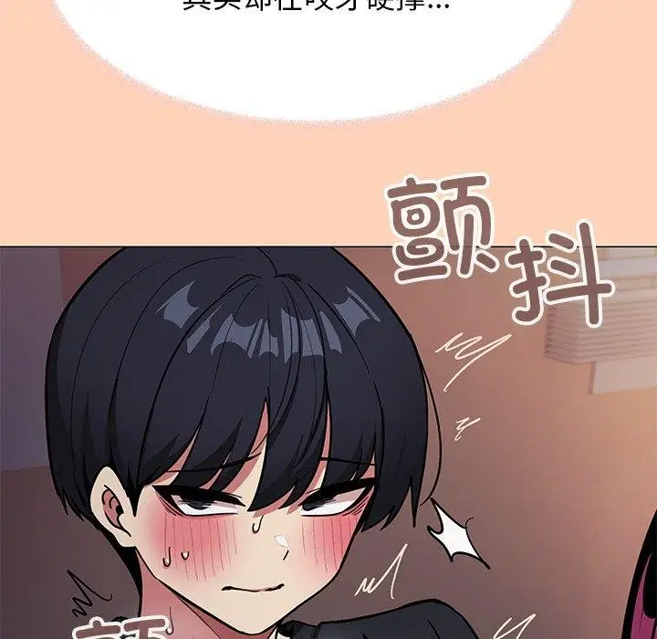 漫画《缺德邻居难相处》第17话第173张图