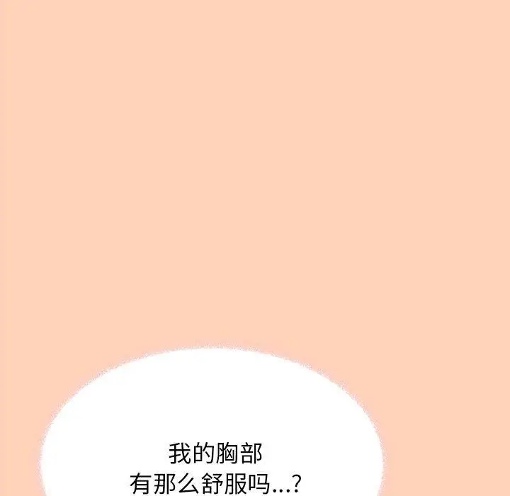漫画《缺德邻居难相处》第17话第175张图