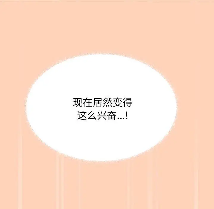 漫画《缺德邻居难相处》第17话第179张图