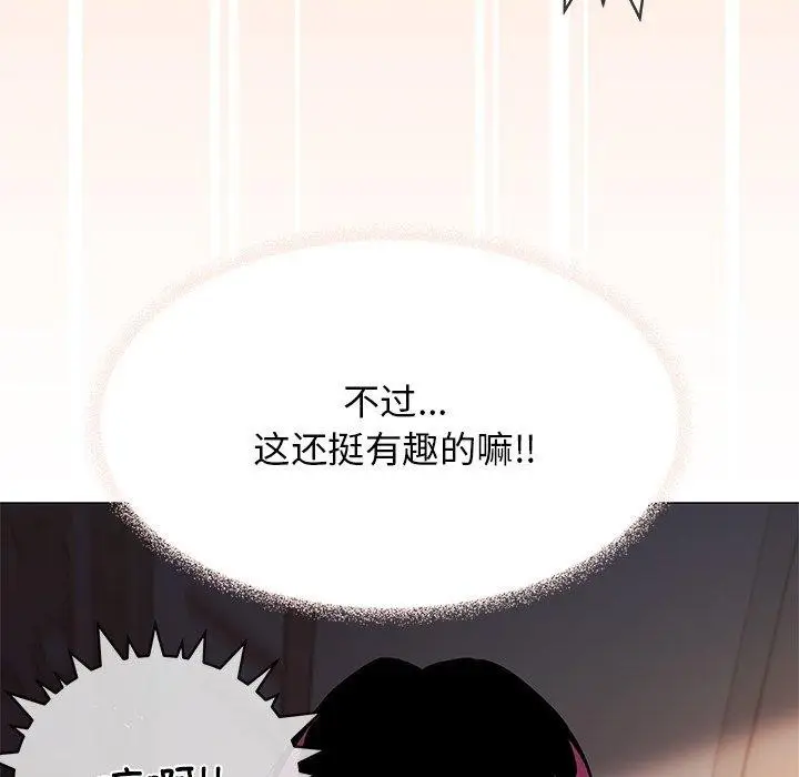 漫画《缺德邻居难相处》第17话第183张图