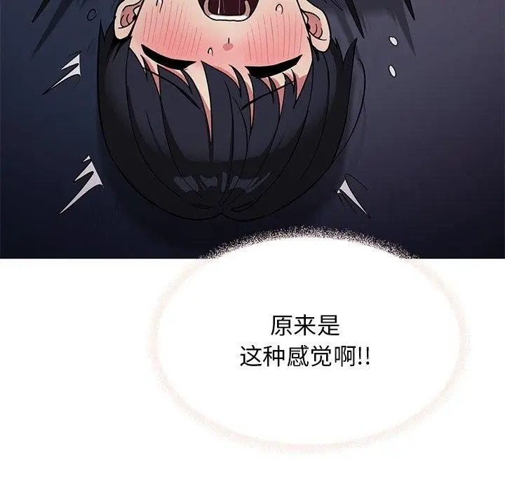 漫画《缺德邻居难相处》第17话第186张图