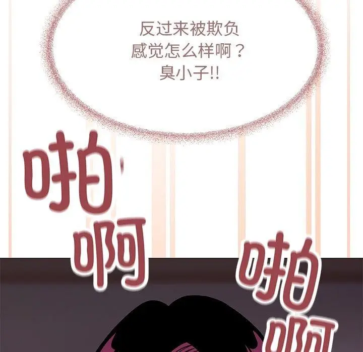 漫画《缺德邻居难相处》第17话第188张图