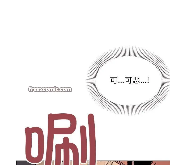 漫画《缺德邻居难相处》第17话第195张图