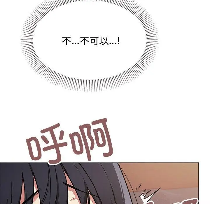漫画《缺德邻居难相处》第17话第198张图