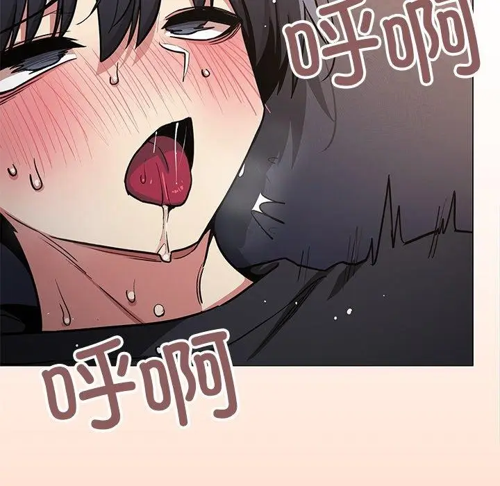 漫画《缺德邻居难相处》第17话第199张图