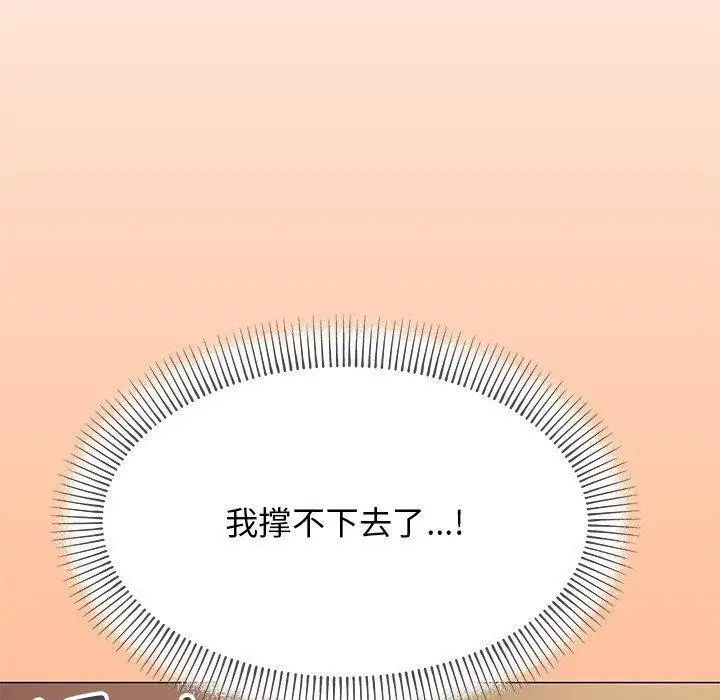 漫画《缺德邻居难相处》第17话第200张图