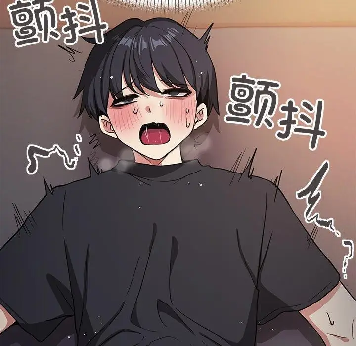 漫画《缺德邻居难相处》第17话第201张图