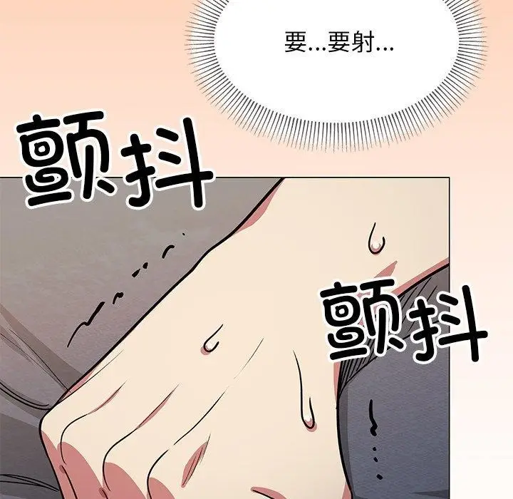 漫画《缺德邻居难相处》第17话第204张图