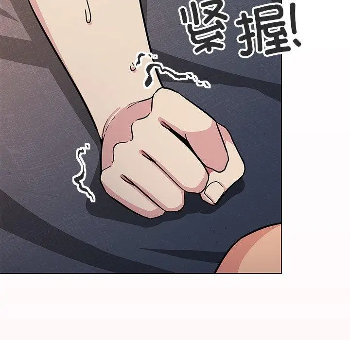 漫画《缺德邻居难相处》第17话第21张图