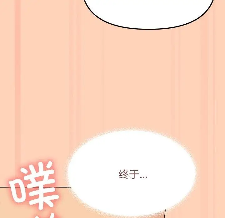 漫画《缺德邻居难相处》第17话第218张图