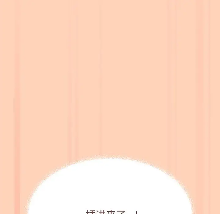 漫画《缺德邻居难相处》第17话第221张图