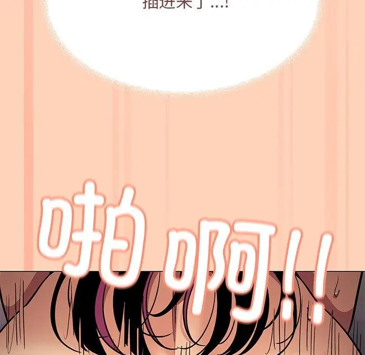 漫画《缺德邻居难相处》第17话第222张图