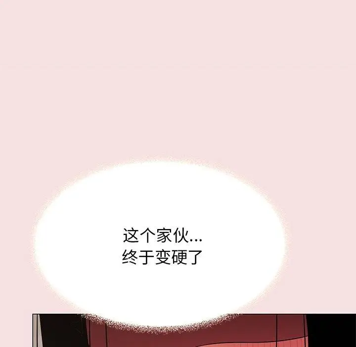 漫画《缺德邻居难相处》第17话第25张图