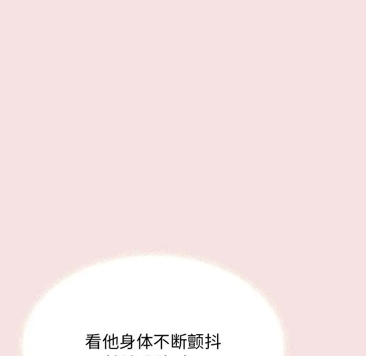 漫画《缺德邻居难相处》第17话第27张图