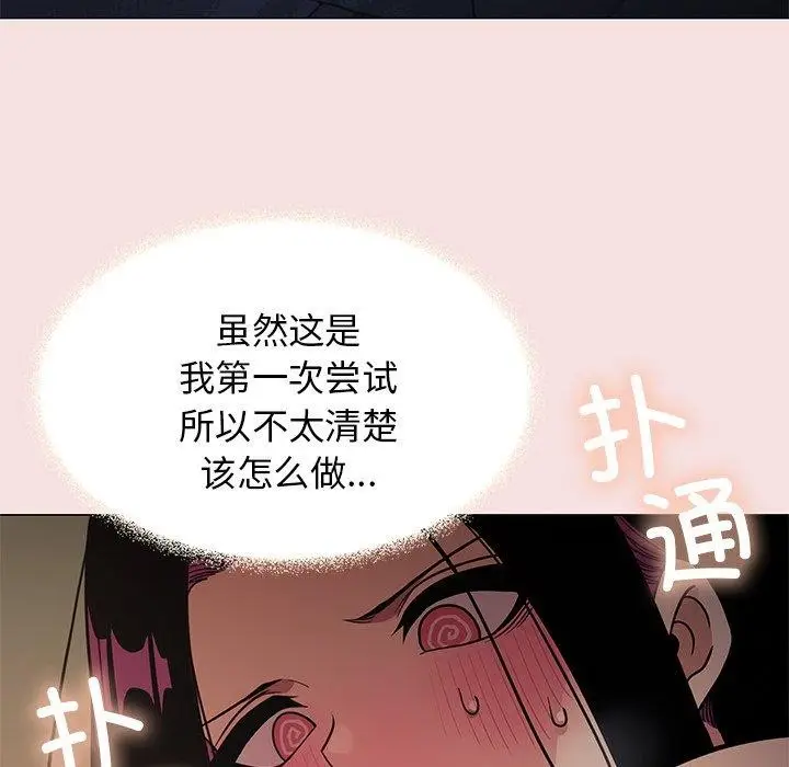 漫画《缺德邻居难相处》第17话第31张图