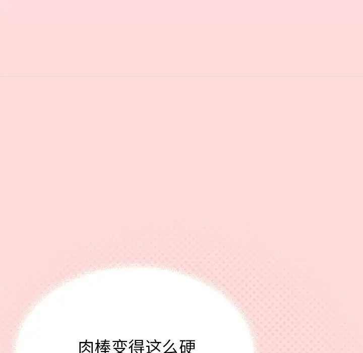 漫画《缺德邻居难相处》第17话第42张图