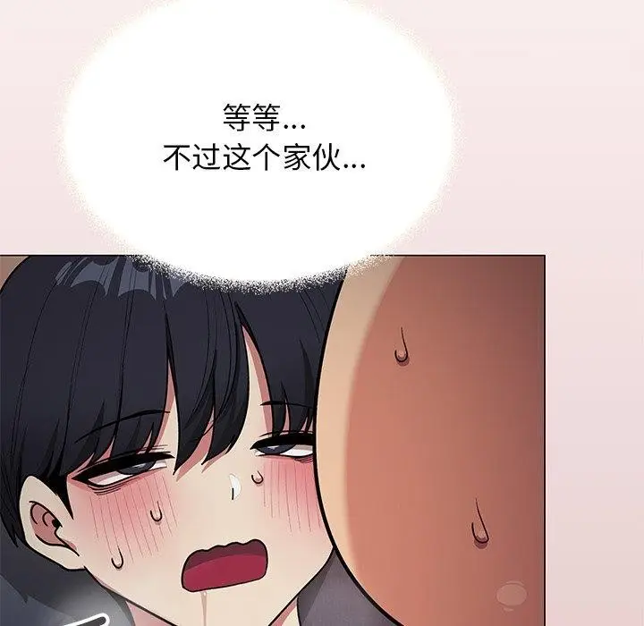 漫画《缺德邻居难相处》第17话第48张图
